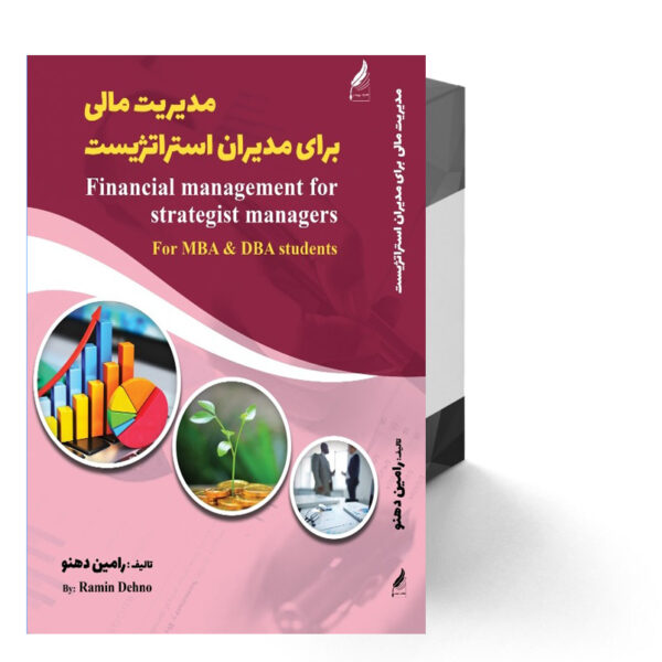 مدیریت مالی برای مدیران غیرمالی